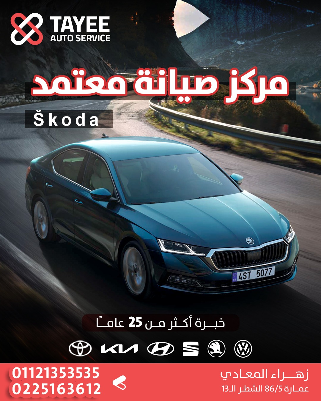 Skoda car services