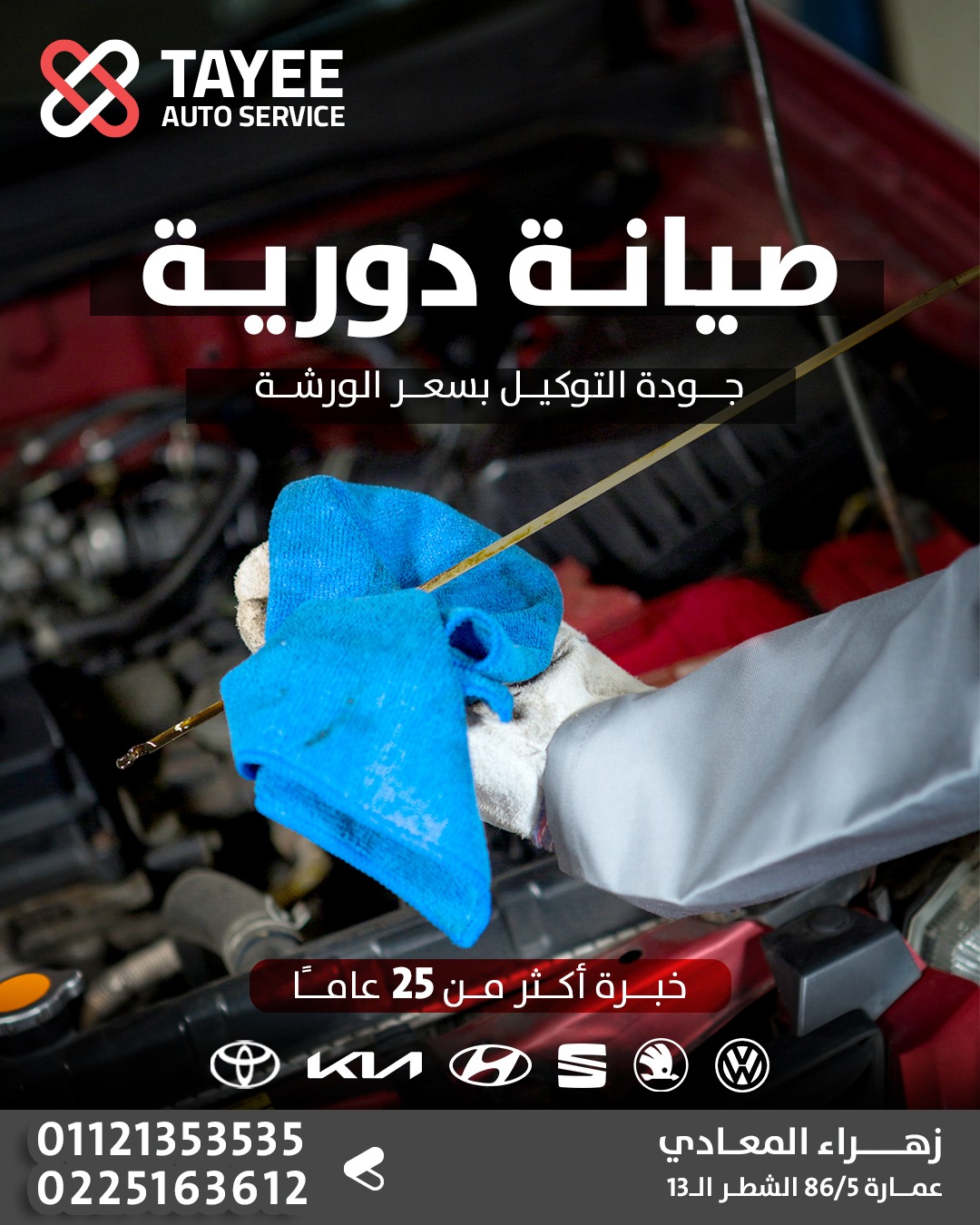 Toyota car services