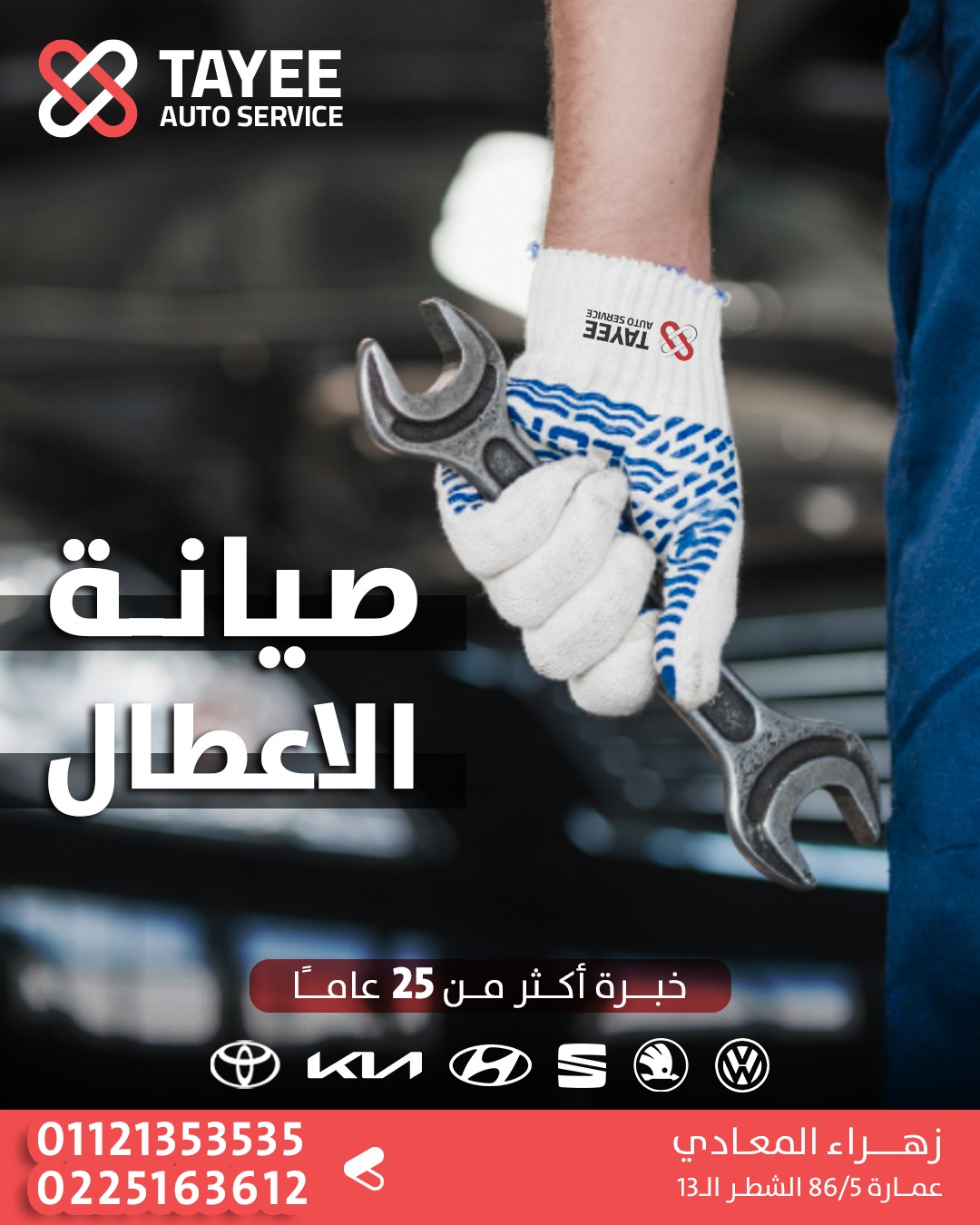 Toyota car services
